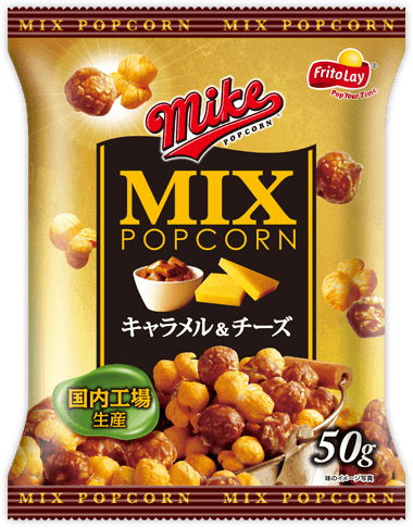 マイクミックス　キャラメル&チーズ味