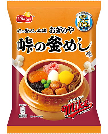 マイクポップコーン<br>峠の釜めし味