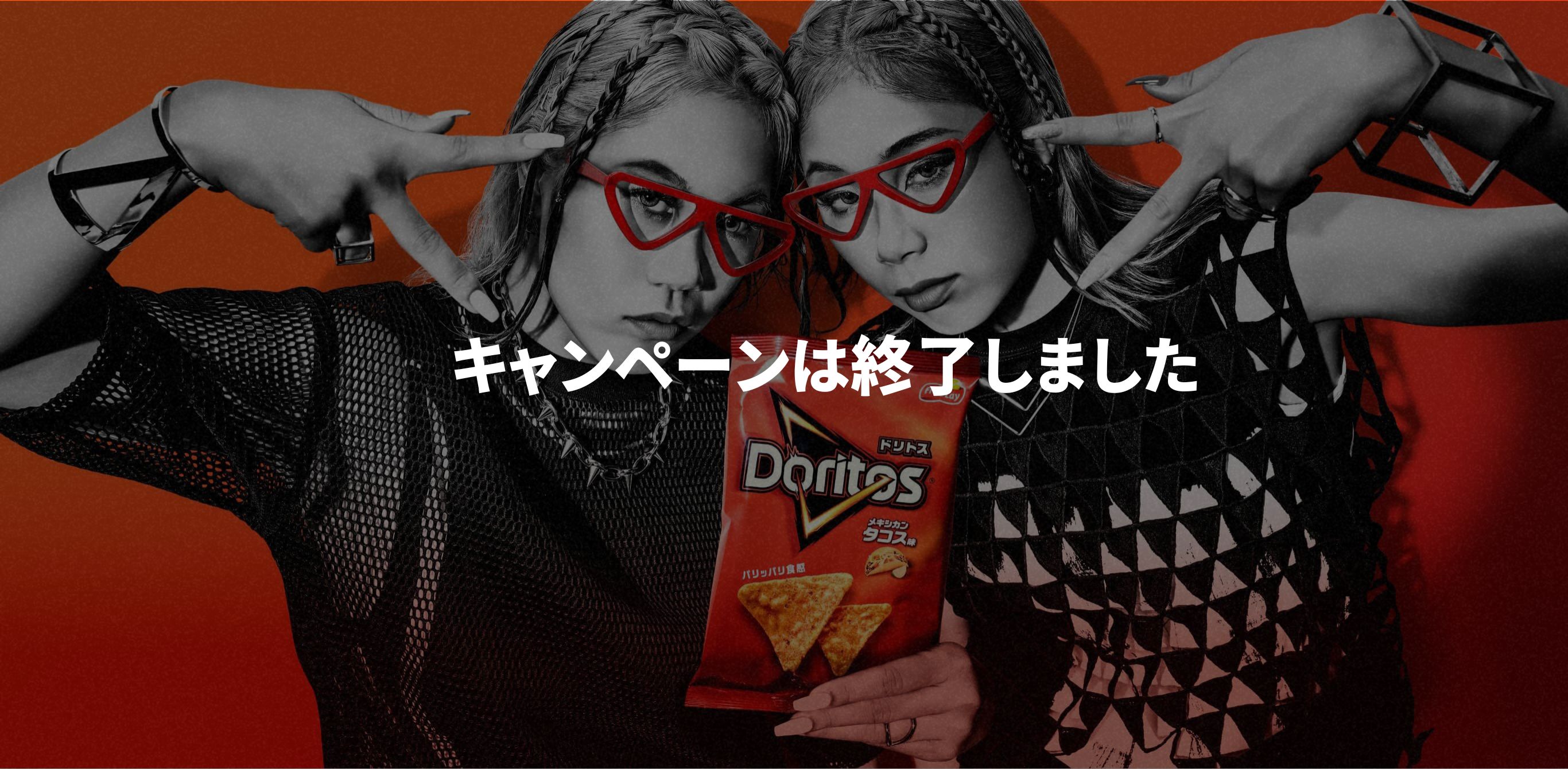 Doritos