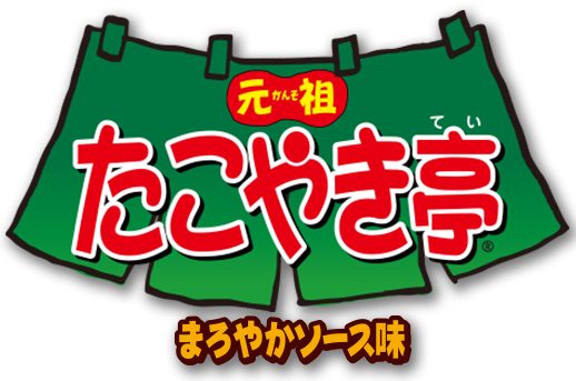 元祖たこやき亭 Our Brands ジャパンフリトレー株式会社