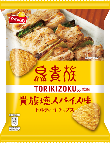 鳥貴族監修<br>トルティーヤチップス<br>貴族焼 スパイス味