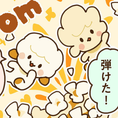 ふわポン日和 #1「はじめまして」