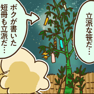 ふわポン日和 #11「重すぎる願い事」