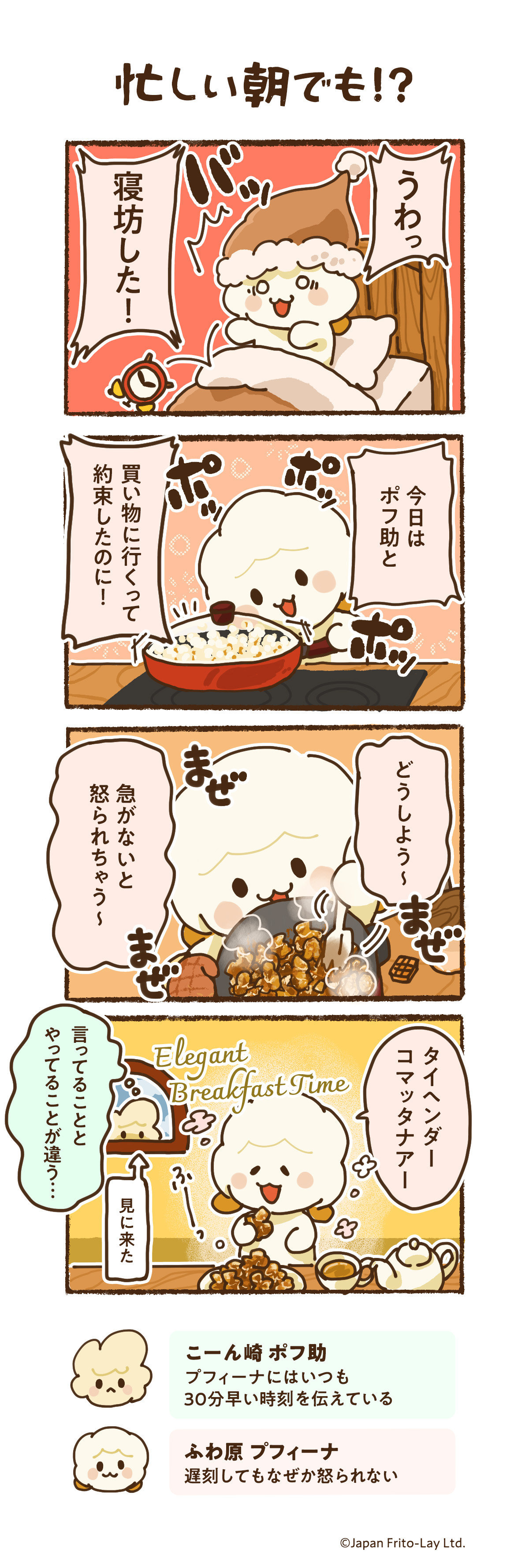 忙しい朝でも！？