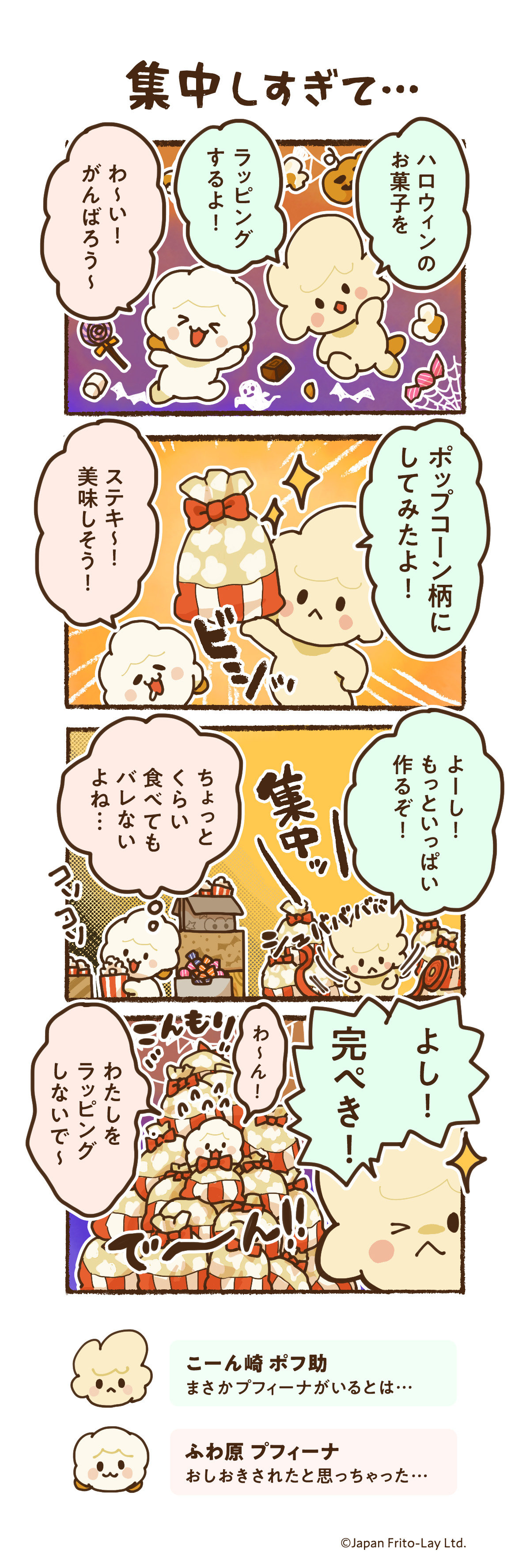 集中しすぎて...