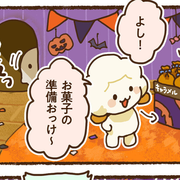 ふわポン日和 #14「バレバレオバケ」