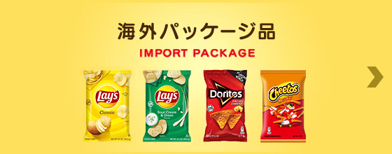 海外パッケージ品 IMPORT PACKCAGE