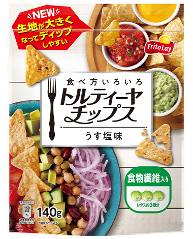 食べ方いろいろトルティーヤチップス