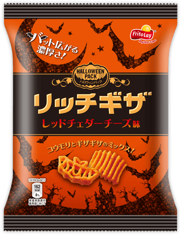 リッチギザ<br>ハロウィンパック<br>レッドチェダーチーズ味