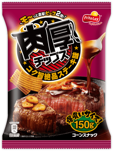 肉厚チップス<br>コク旨絶品ステーキ味