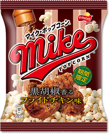 マイクポップコーン<br>黒胡椒香るフライドチキン味