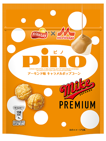 マイクプレミアム　ピノ　アーモンド味