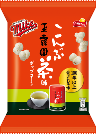 マイクポップコーン<br>玉露園こんぶ茶味