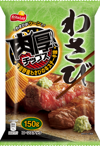 肉厚チップス<br>安曇野産わさびの牛ステーキ味