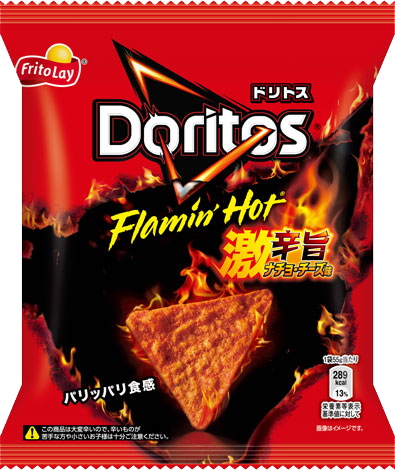ドリトス Flamin'Hot</p>辛旨ナチョ・チーズ味