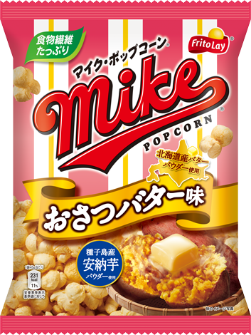 マイクポップコーン<br>おさつバター味