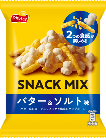 スナックミックス<br>バター＆ソルト味　