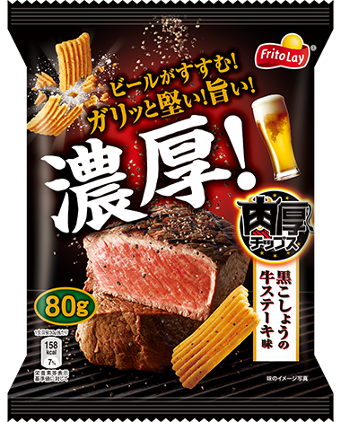 肉厚チップス<br>黒こしょうの牛ステーキ味
