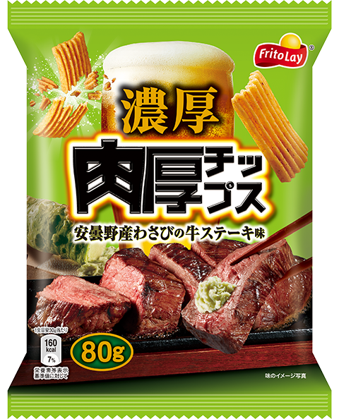 肉厚チップス<br>安曇野産わさびの牛ステーキ味