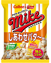 マイクポップコーン Our Brands ジャパンフリトレー株式会社