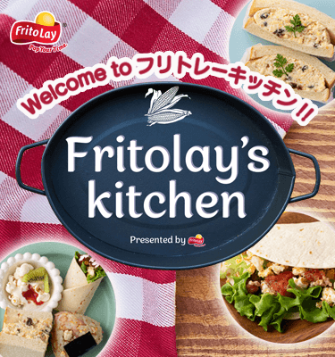 welcome to フリトレーキッチン