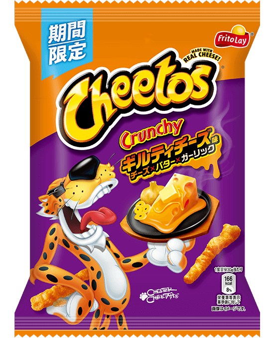 チートスギルティチーズ味